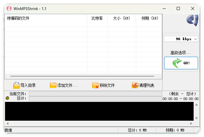 WinMP3Shrink v1.1中文绿色单文件-七友源码