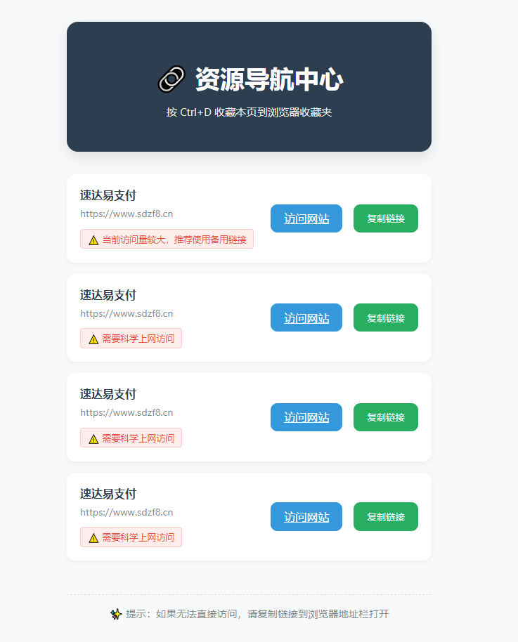 2025年HTML发布页原创源码-七友源码
