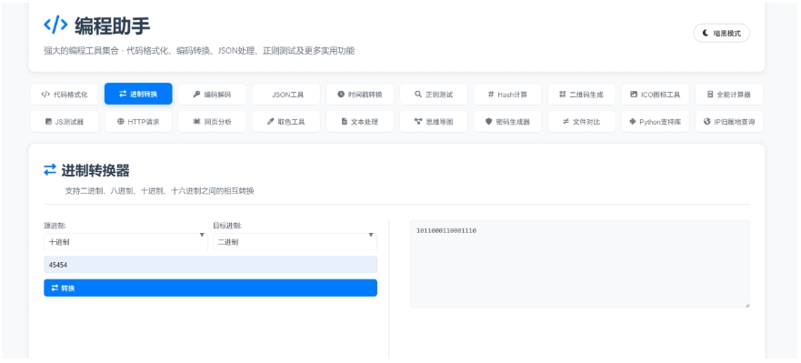 KaiGe超强编程助手源码 编程辅助工具 代码规整工具源码 web开源助手源码-七友源码