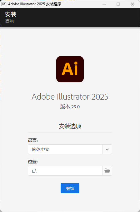 Adobe Illustrator 2025 v29.8.1.002-七友源码