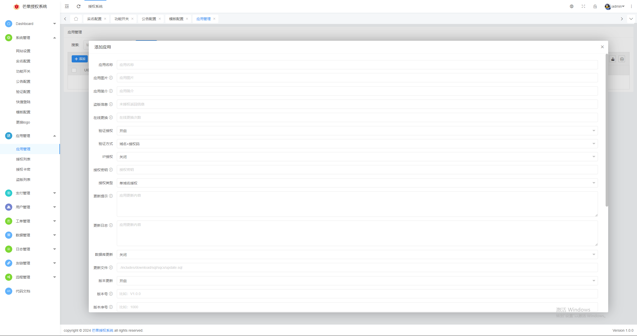 Mangoa-Auth/芒果自助多应用企业级授权系统拥有盗版入库、远程更新等功能-七友源码