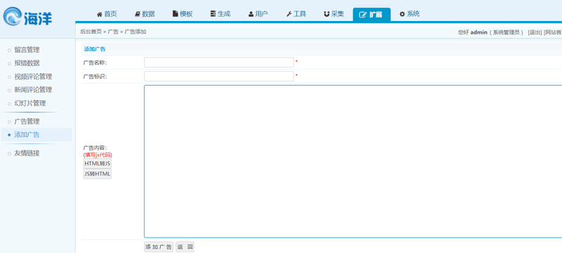 海洋CMS(开源免费高清影视点播系统)-七友源码