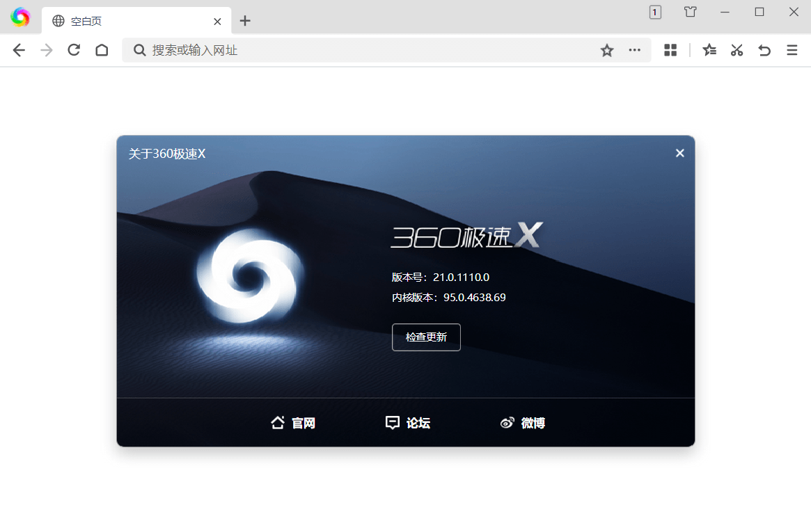 360极速浏览器X v22.3.3223绿色版-七友源码