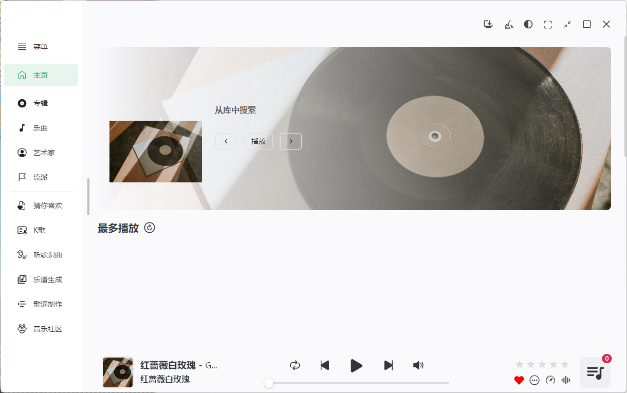 NSMusicS音乐播放器v1.5.9绿色版-七友源码