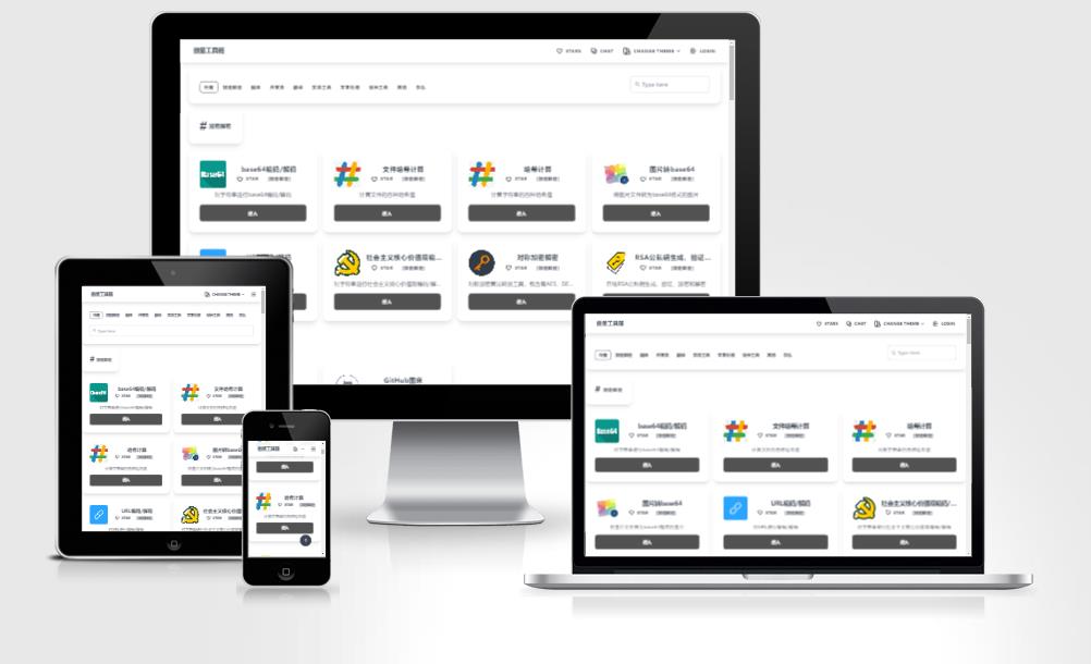 牛角工具箱源码 轻松打造个性化在线工具箱-七友源码
