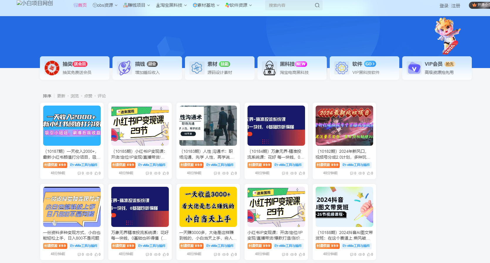 网创网赚教程自动采集wordpress插件并发布-七友源码