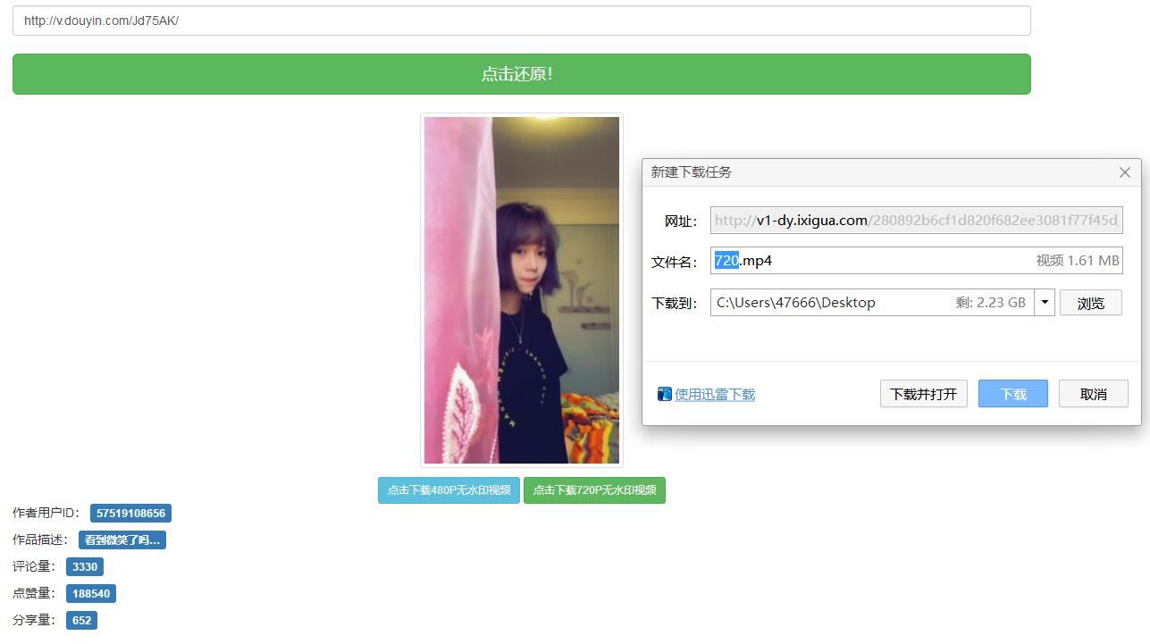 抖音无水印解析网站源码半开源-七友源码