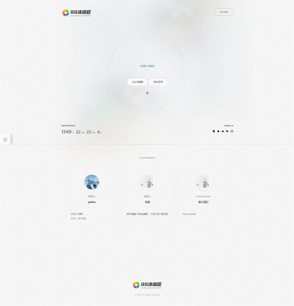 白色磨砂质感引导页源码-七友源码
