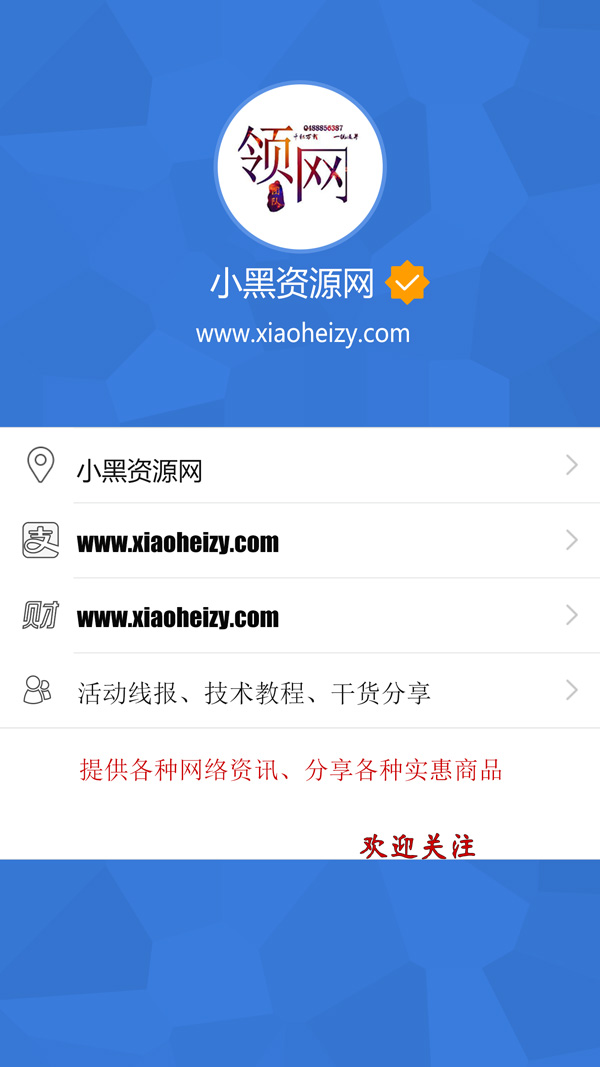 腾讯公众号认证手机qq背景源码-七友源码