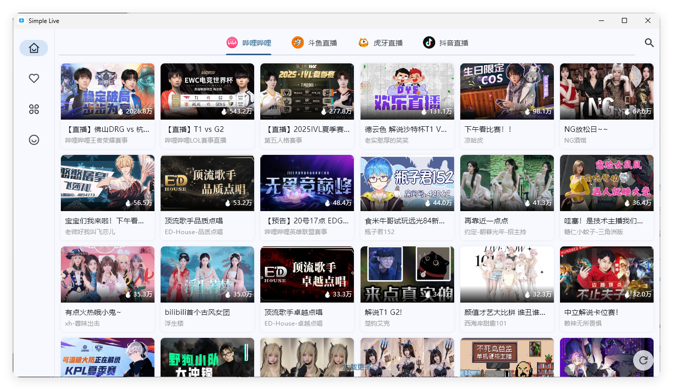 PC Simple Live v1.8.6纯净版-七友源码