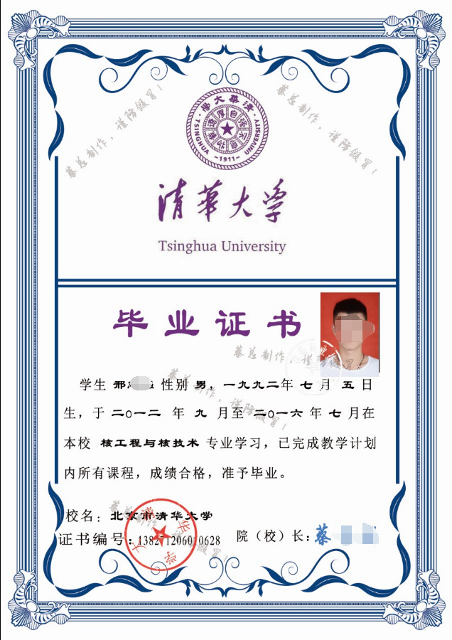 清华大学毕业证书PSD装逼源码-七友源码