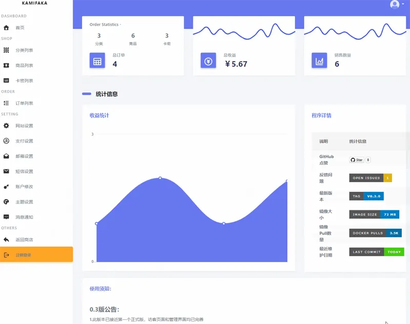 佰阅发卡(Python开发的全自动卡密发卡系统) 佰阅发卡(Python开发的全自动卡密发卡系统)
