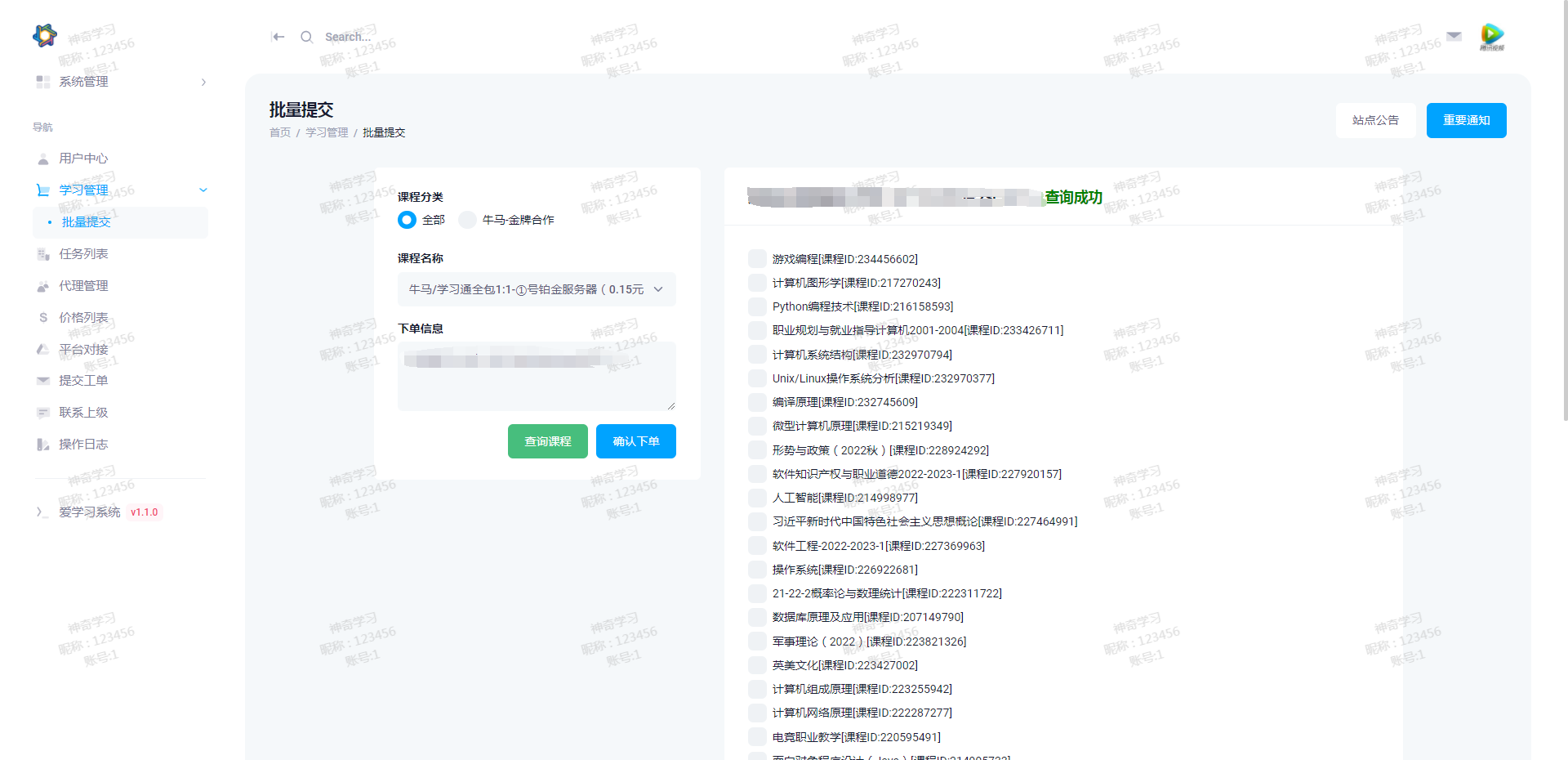 最新大学生DS网课系统源码-刷网课平台系统源码-七友源码