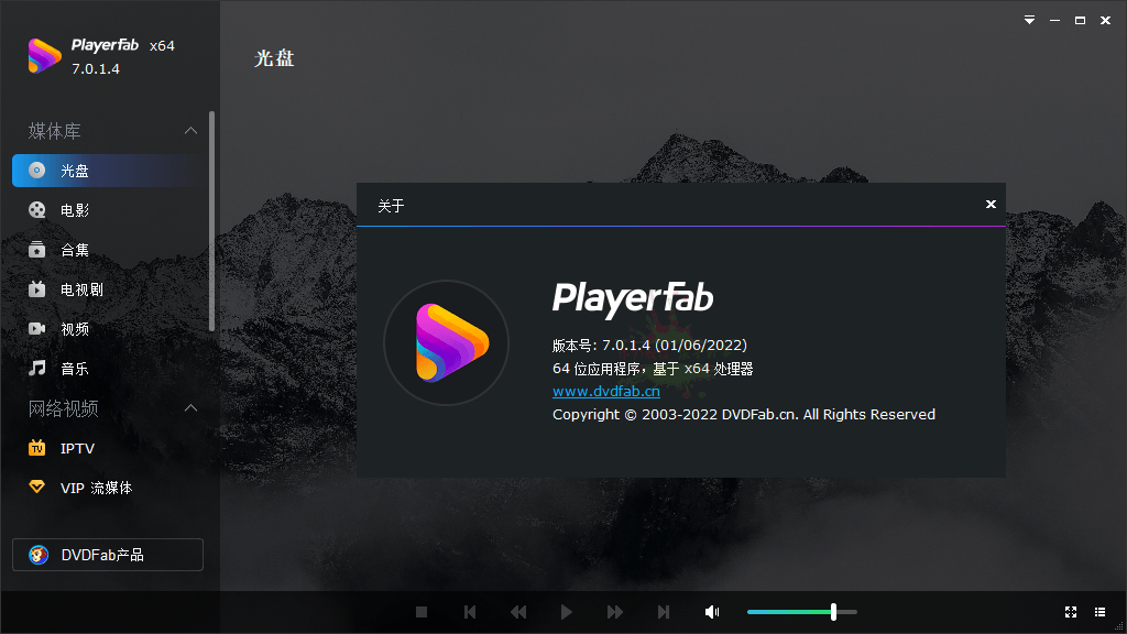 DVDFab Player v7.0.5.3中文版-七友源码