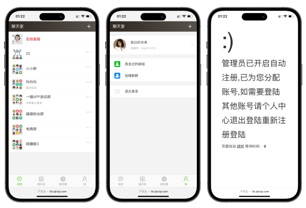图片[1]-A2799聊天室H5实时群聊聊天室 h5聊天室源码全开源系统-柠檬源码网